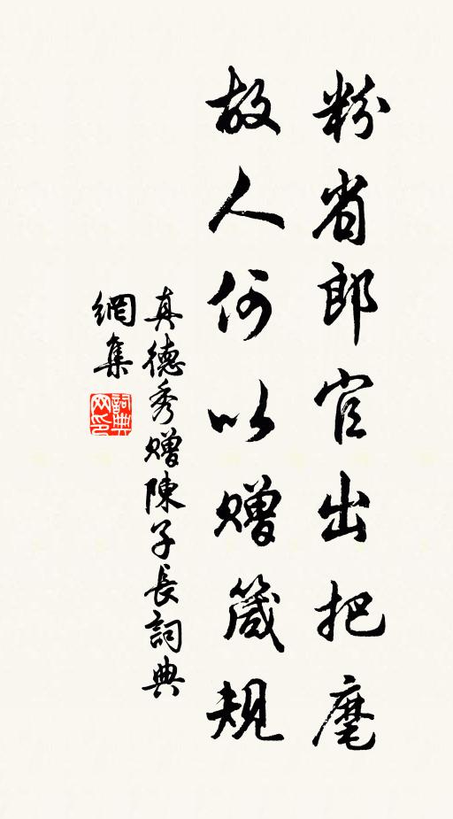 繄予幼不學,乃有東家鄭,一謹御萬邪,道涯自孤泳 詩詞名句