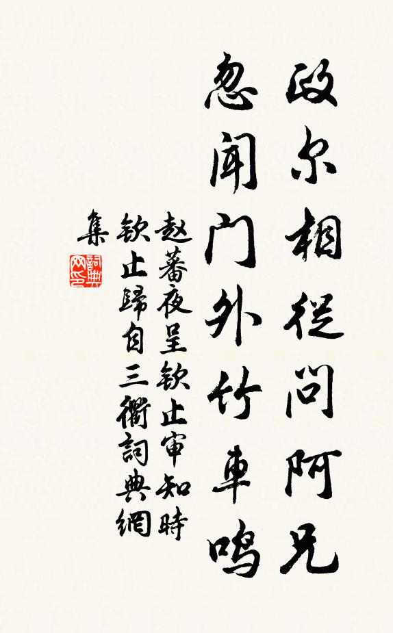 雲林三十六峰齊,獨振京塵向舊棲 詩詞名句