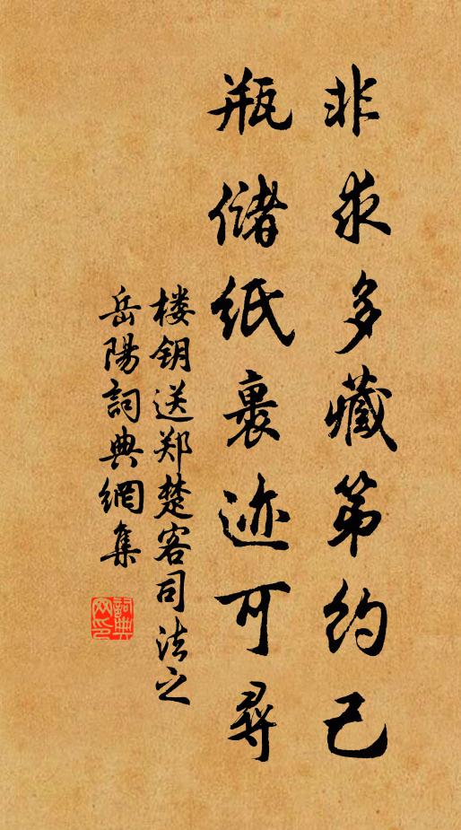 誰得與共徒，豀茶與山栗 詩詞名句