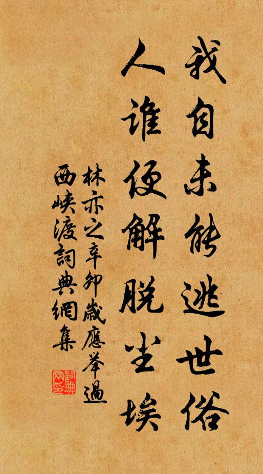 林亦之的名句_林亦之的詩詞名句_詩詞名句