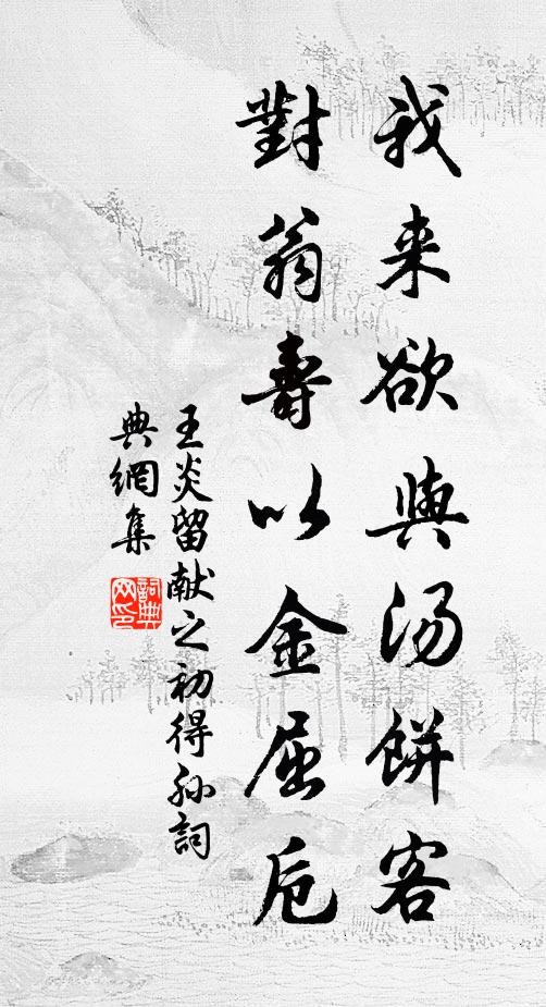 策勛賴有春芽在，臥聽山童轉磑聲 詩詞名句