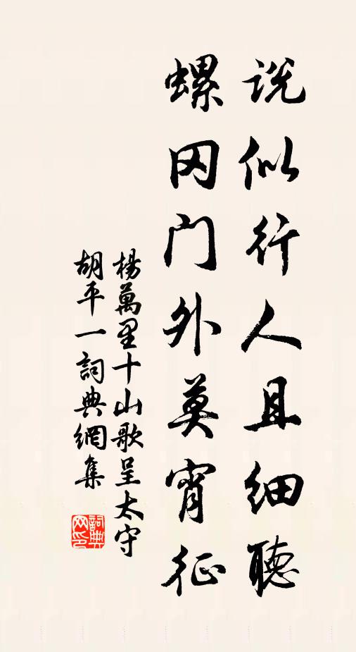 疑是風林纖月、到船窗 詩詞名句