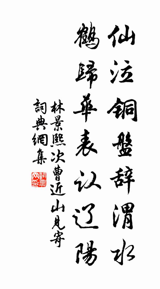 異日儻相過,衡門翦蒿萊 詩詞名句