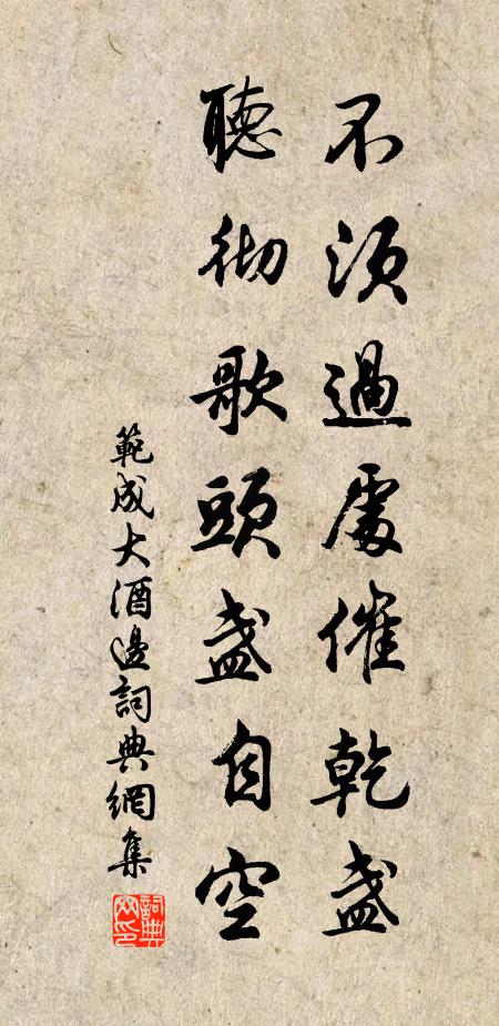 慢藏已重阿琳憂,君道平時況未優 詩詞名句