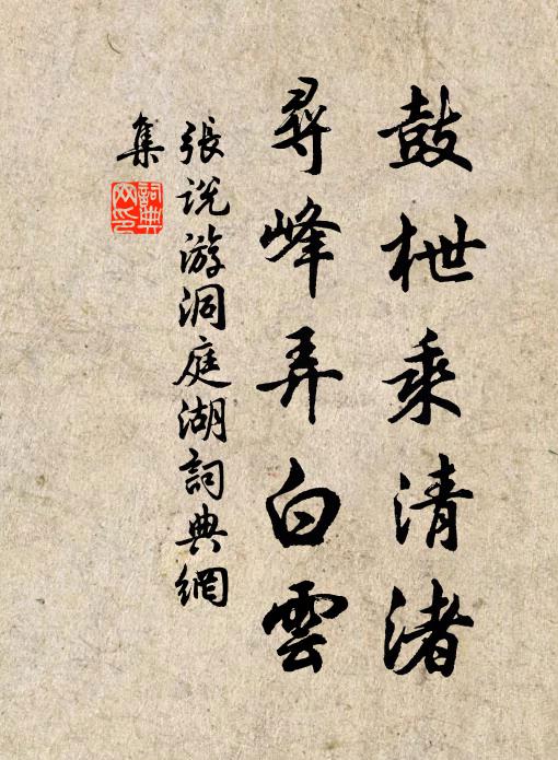 隱几看山與世違，當門種竹亦無機 詩詞名句