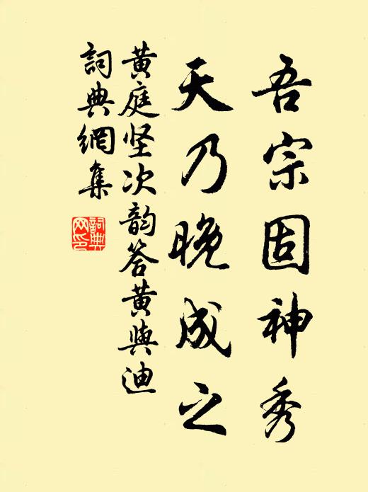 能妙轉，絕捫摩 詩詞名句