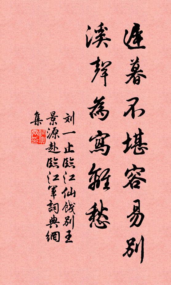 驚風入午暑,水竹有秋意 詩詞名句