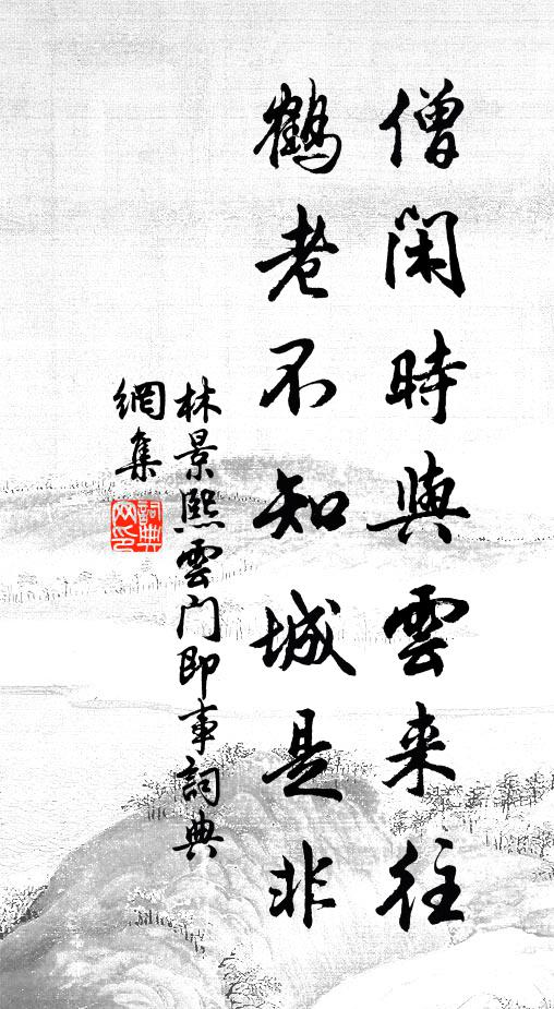 夜夜恆飛銀漢曲,朝朝常飲玉池瀾 詩詞名句