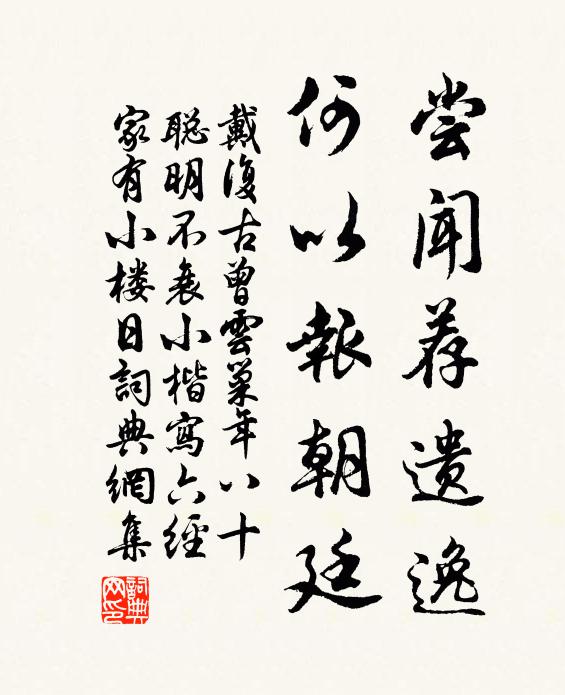 我思君處君思我，一掬歸心未到家 詩詞名句