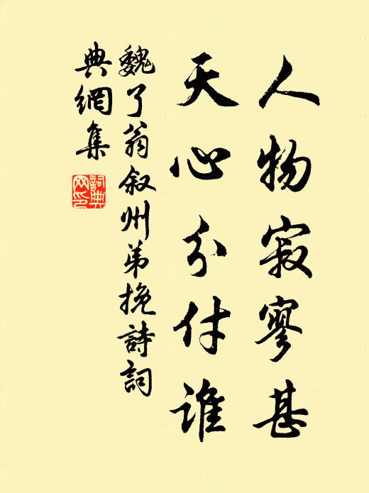 名鞋誰所又誰能,雲水日隨行腳僧 詩詞名句