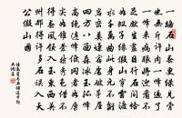 我有一語，非甜非苦 詩詞名句