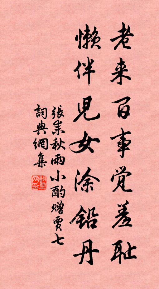 霜天日易晚，鐘鼓隔城傳 詩詞名句