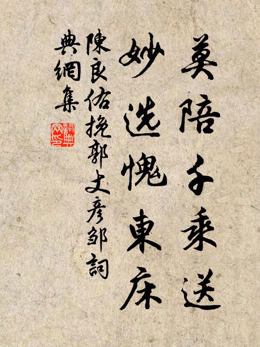 霜天風息自凝然 詩詞名句