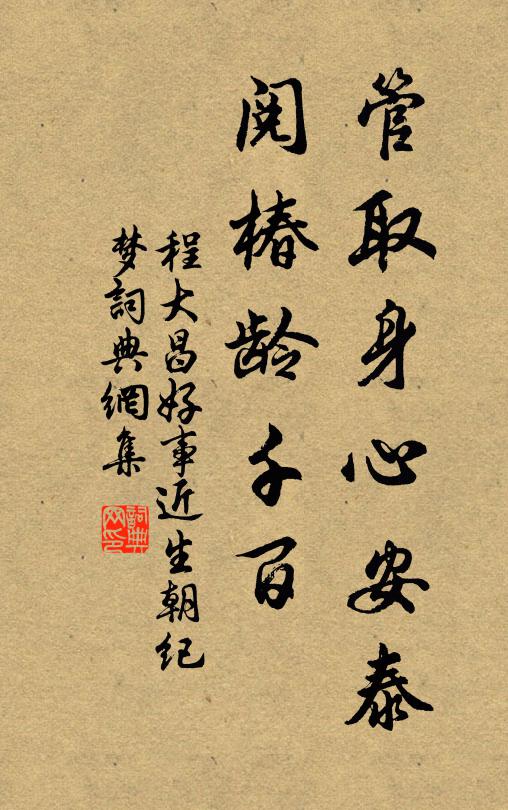 萬象森羅皆拱北,百川曲折定趨東 詩詞名句