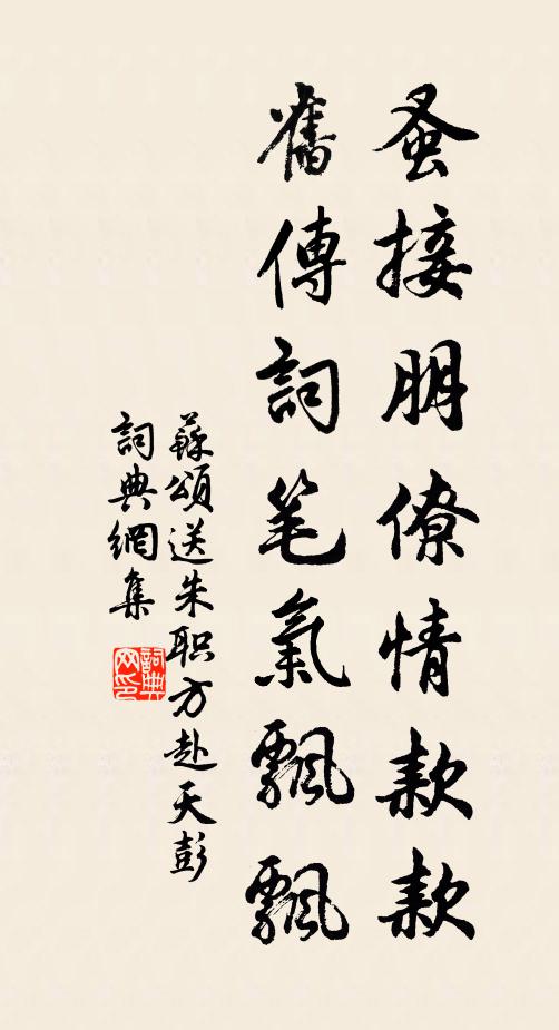 高門餘慶自綿綿,唾手功名不作難 詩詞名句