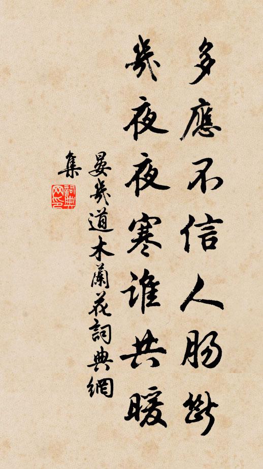 對同參唱菩薩蠻,與行家說無義語 詩詞名句