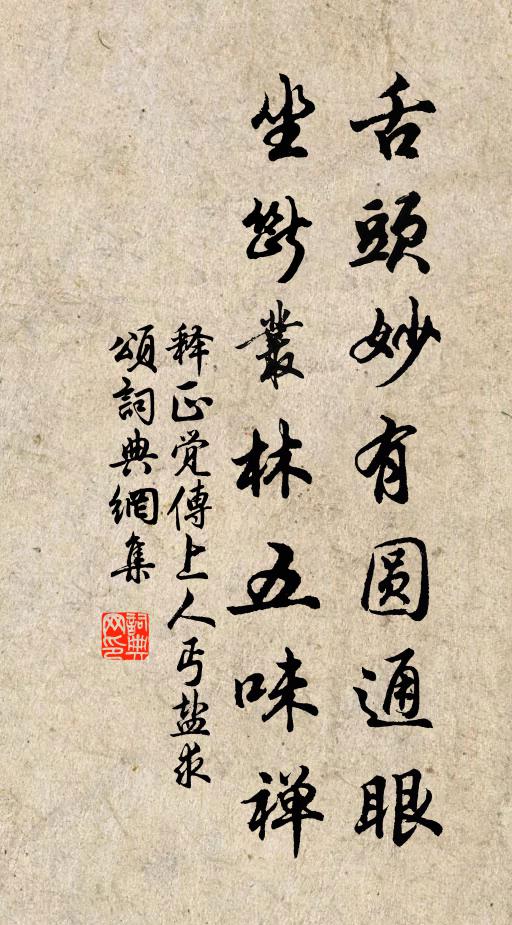 千歲鶴歸猶有恨，一年人住豈無情 詩詞名句