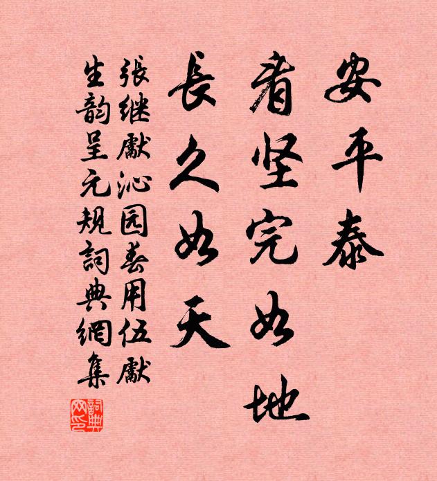 颼颼岩溜靜邊聞,到到仙凡咫尺分 詩詞名句