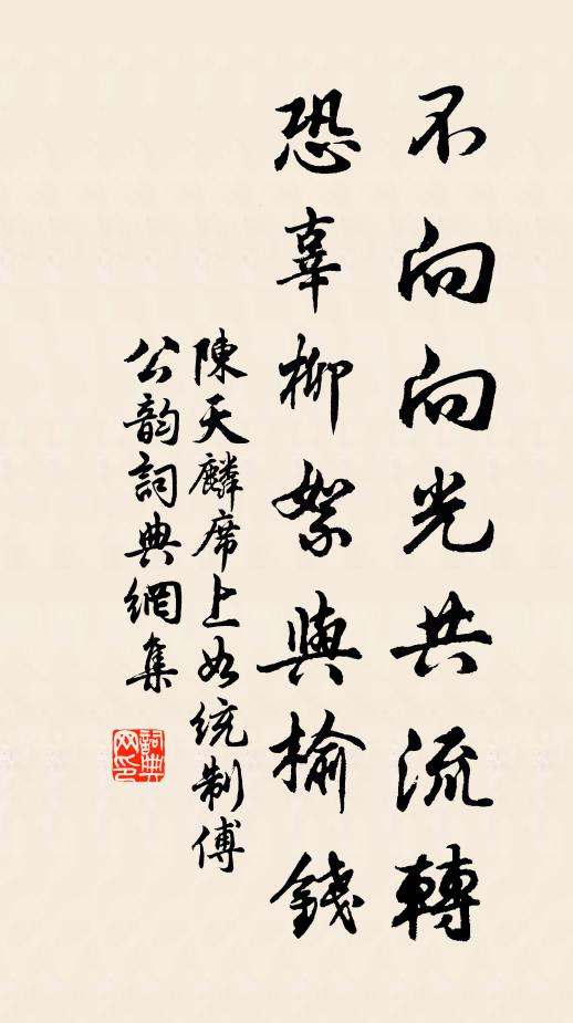 背日房微斂，當階朵旋欹 詩詞名句