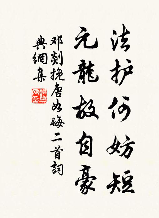 崑崙絕頂有真瀑，倒瀉生肥玉池裹 詩詞名句