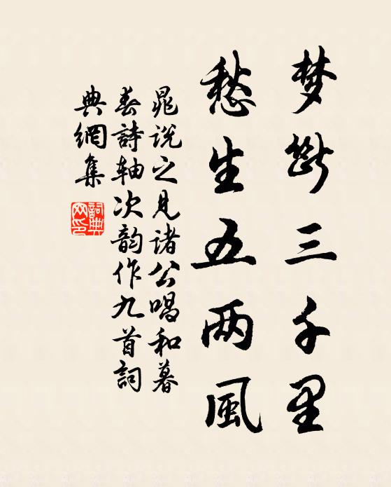 返常真足怪,行險絕堪憐 詩詞名句