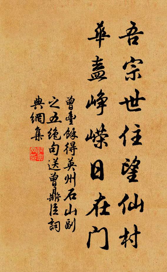 誰見秋成事,愁蟬復怨碪 詩詞名句