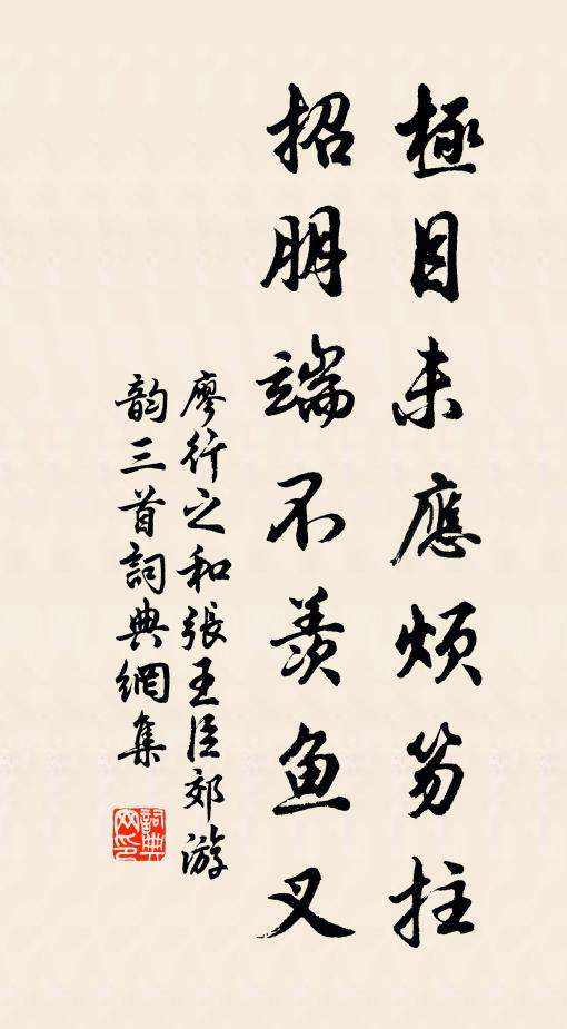 譬如萬斛舟,行此九折灣 詩詞名句