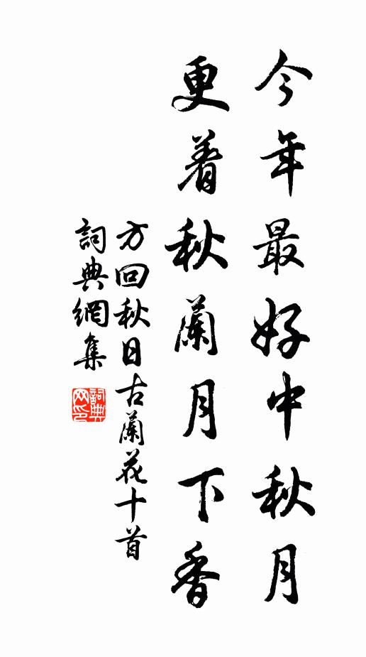 黃姑西不娶，織女東未嬪 詩詞名句