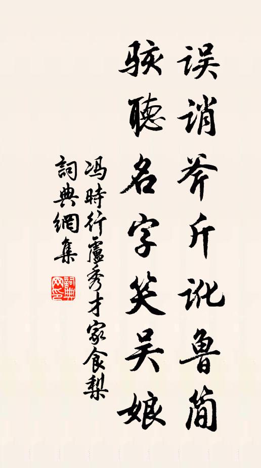 點綴秋光野景妍，侵尋暝色莽無邊 詩詞名句