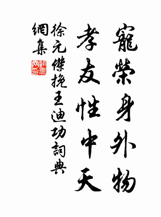 盛年妖艷浮華輩 詩詞名句