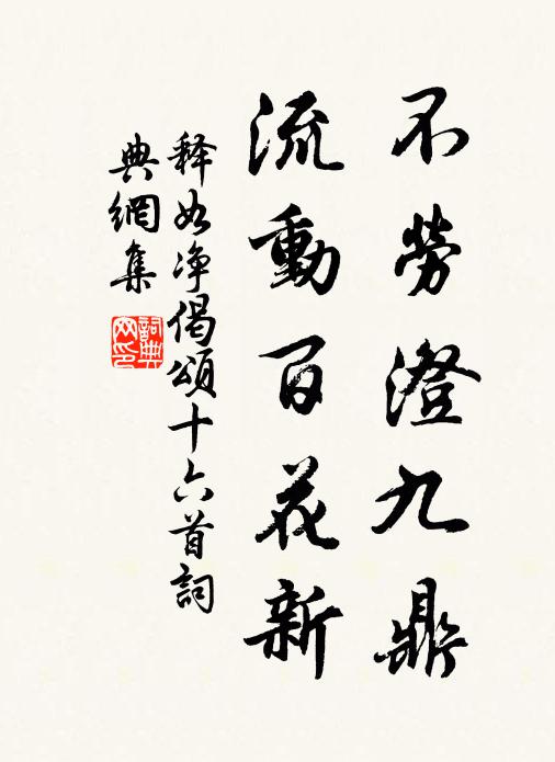 畫橋風雨暮 詩詞名句