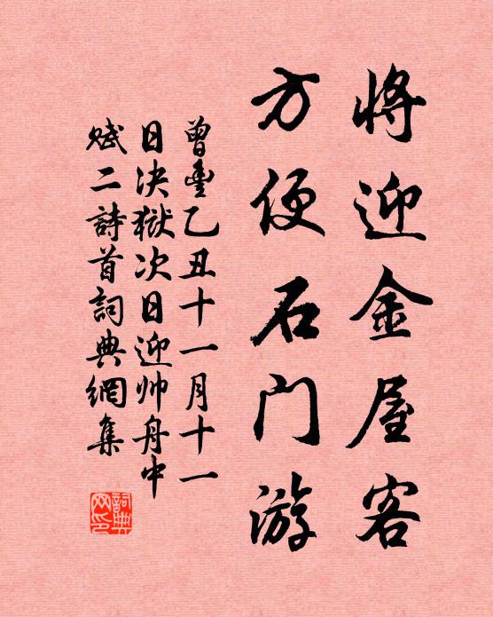 道遠鶴觴齊騎驛,雨多龍伯護津梁 詩詞名句