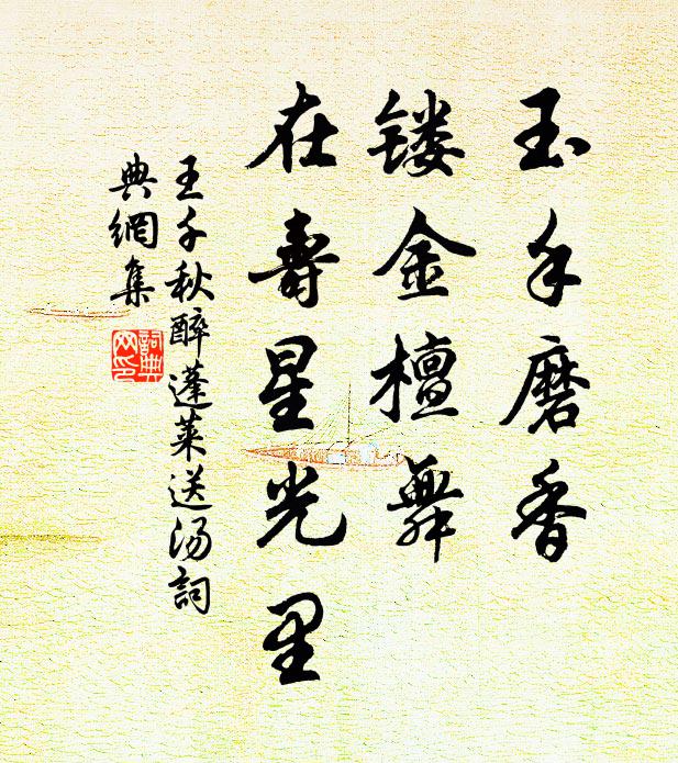 鷙鳥從來有窟窠，海東青窟鮮逢他 詩詞名句