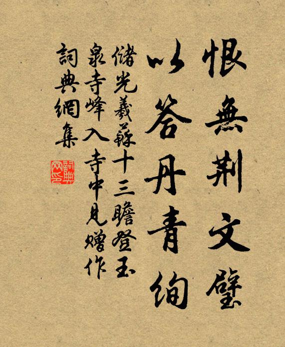 佐郡古半刺,可使惸嫠蘇 詩詞名句