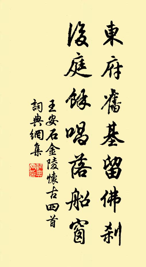 憑闌久，巡檐索笑，冷蕊向青袍 詩詞名句