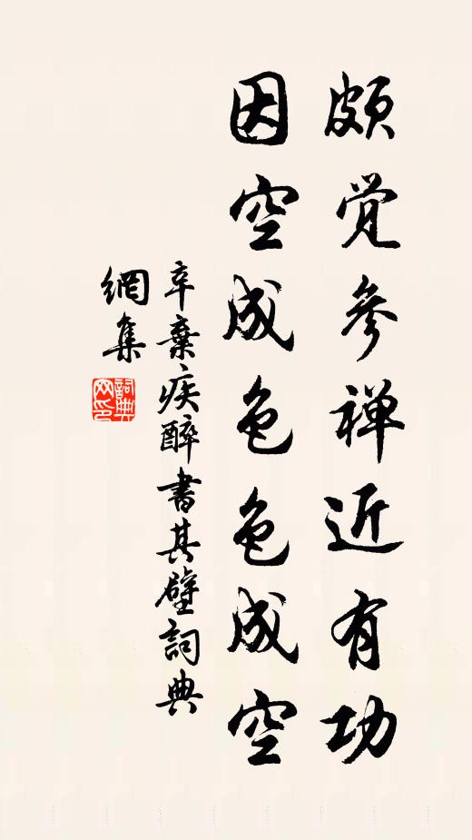 莫作動靜觀，止性元不流 詩詞名句