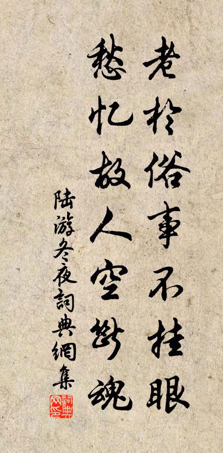 自憐回雪影，好取洛川歸 詩詞名句