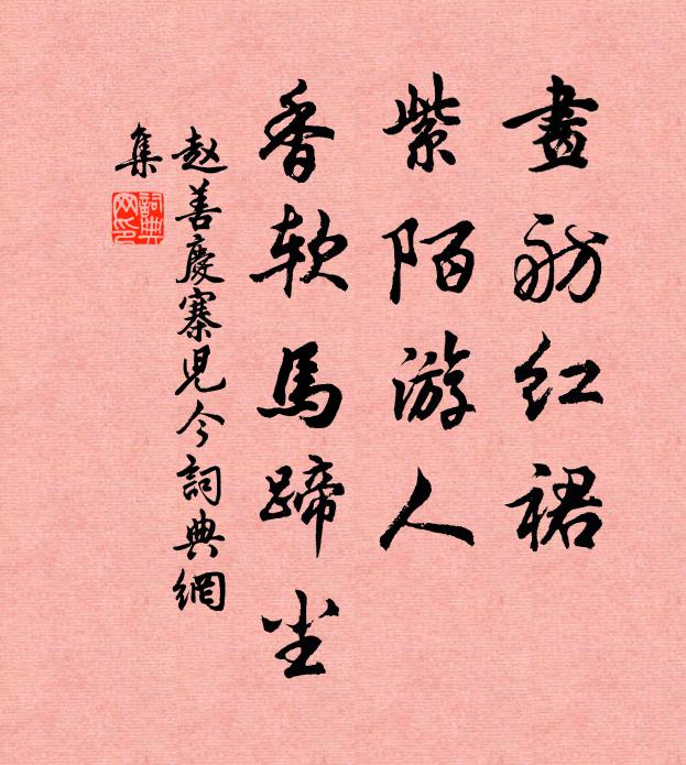 十地初心在此身,水能生月即離塵 詩詞名句