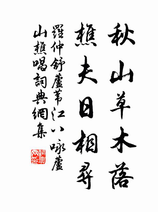 泥行扶犁叱新犢，野饁燒茶炊香粳 詩詞名句