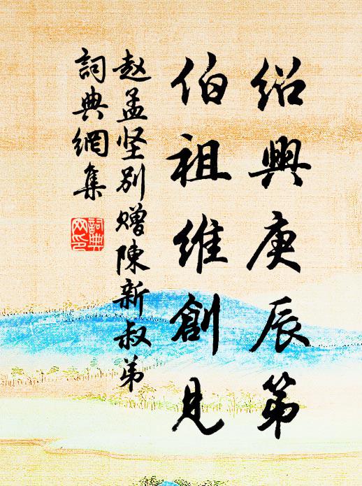 玉驄慣識西湖路,驕嘶過、沽酒樓前 詩詞名句