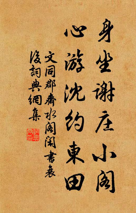 一邱與一壑，下筆兢淋漓 詩詞名句