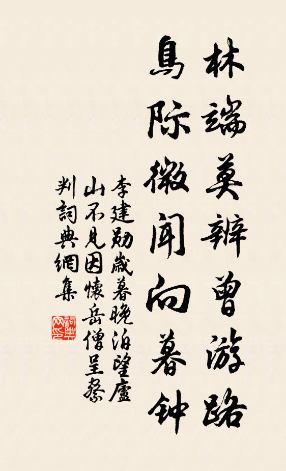 初出岷峨一線微,波濤到此浩無涯 詩詞名句