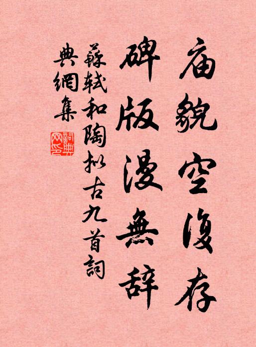 獨下閒階信杖行，虛空萬籟挾秋聲 詩詞名句