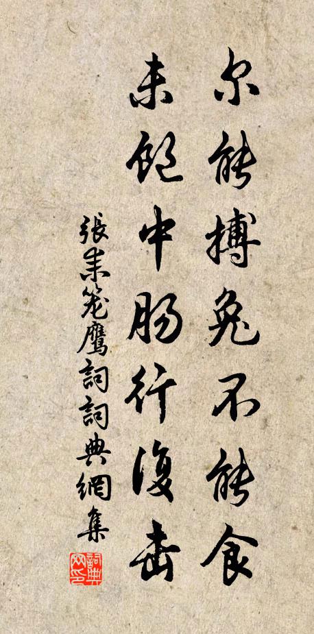 悲沈約寬頻，馬融怨笛 詩詞名句