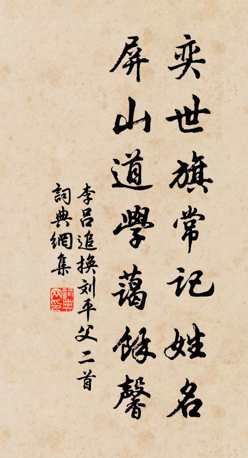 怪石嵌空濺碧流，從來無路與人游 詩詞名句