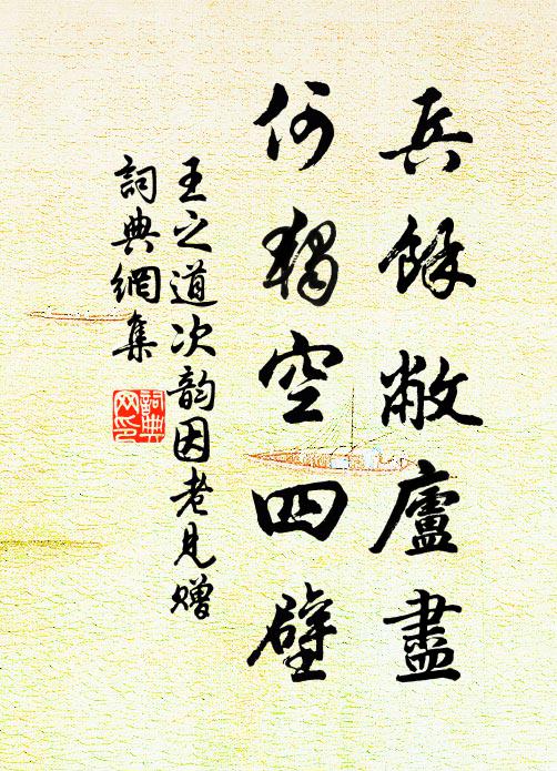 感陽春兮思慈親 詩詞名句