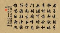挽前眉州君廖子長二首原文_挽前眉州君廖子長二首的賞析_古詩文