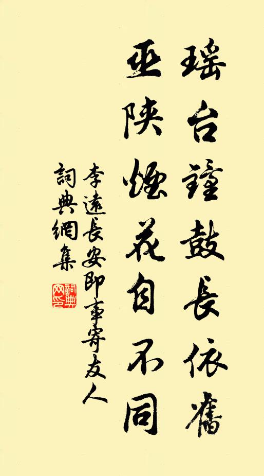 得失天心如契錀，古今人事等花枝 詩詞名句