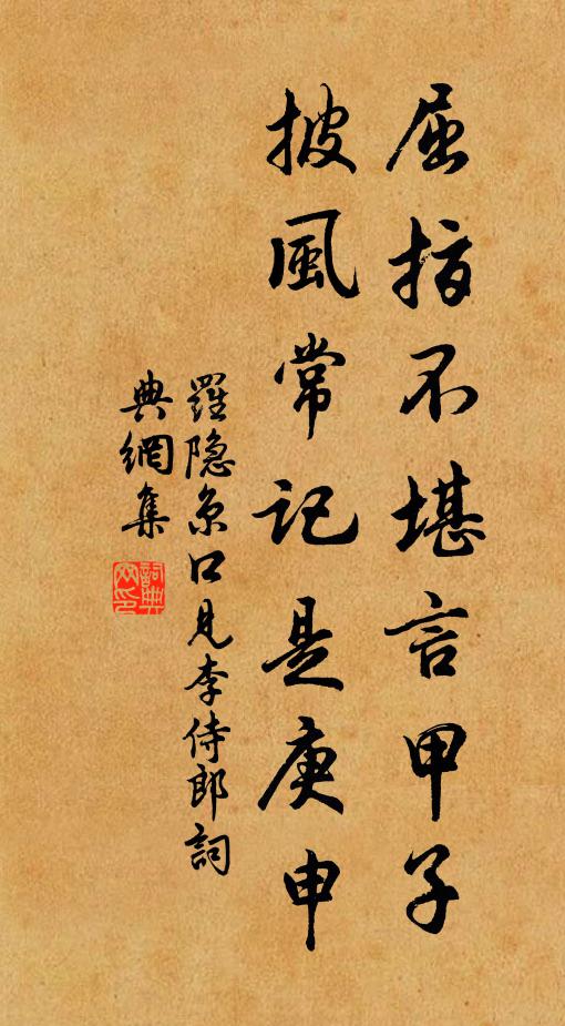 思君處虛空,一操不可更 詩詞名句