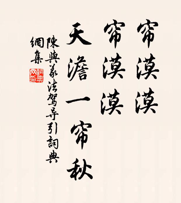 丞相我知已,大守吾故人 詩詞名句